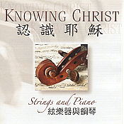 Florence Fong -- Knowing Christ (Strings And Piano)