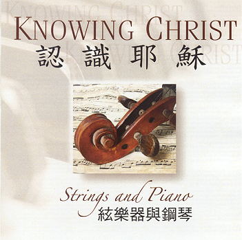 Florence Fong -- Knowing Christ (Strings And Piano)